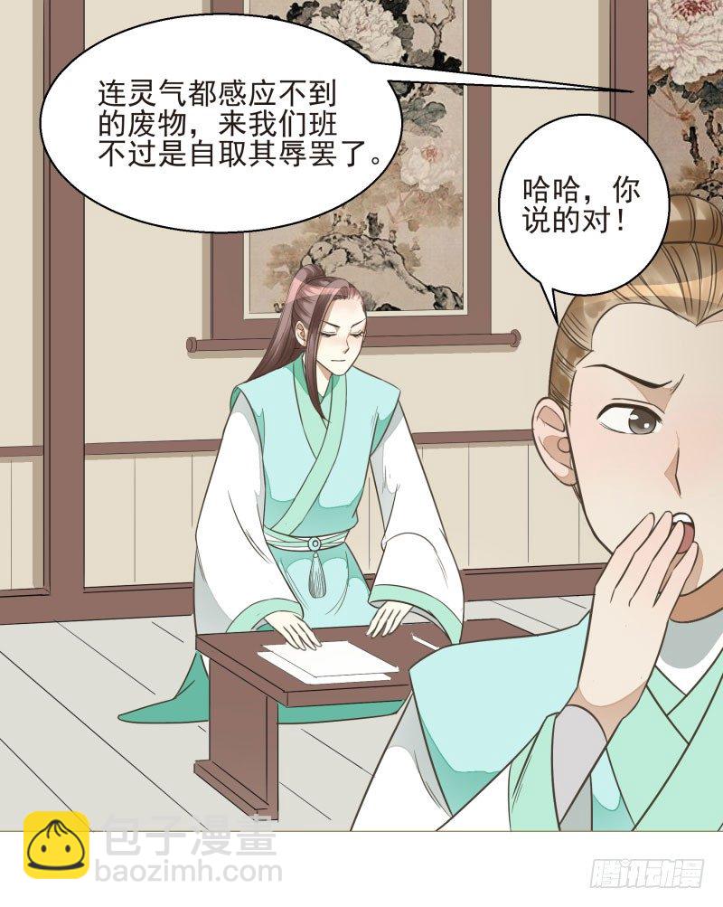 12.老师！抓我手干嘛？！-第12话