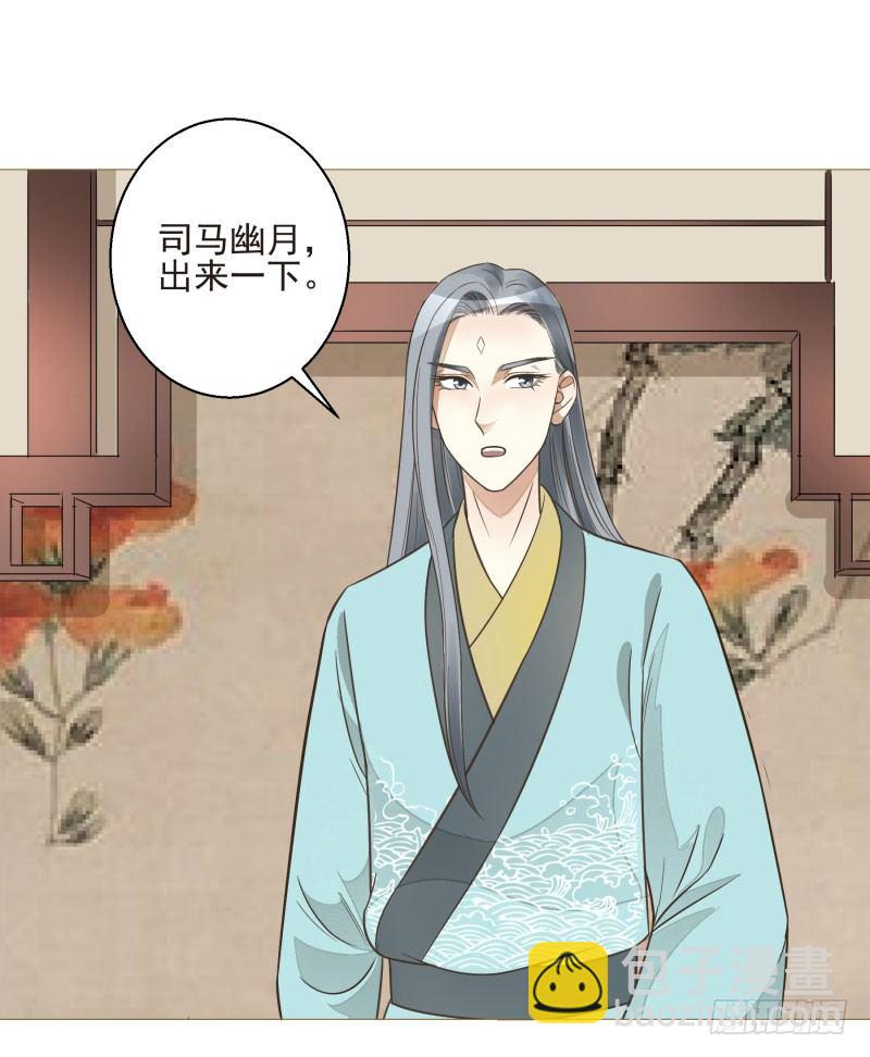 12.老师！抓我手干嘛？！-第12话