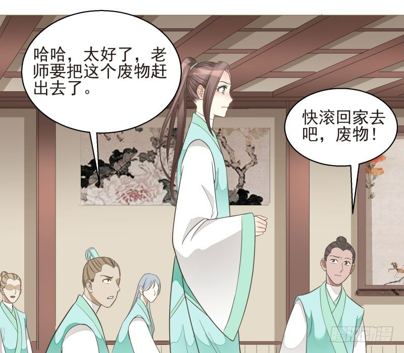 12.老师！抓我手干嘛？！-第12话