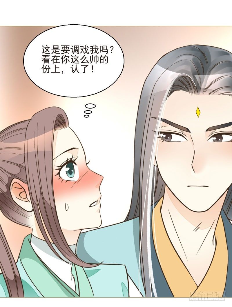 12.老师！抓我手干嘛？！-第12话