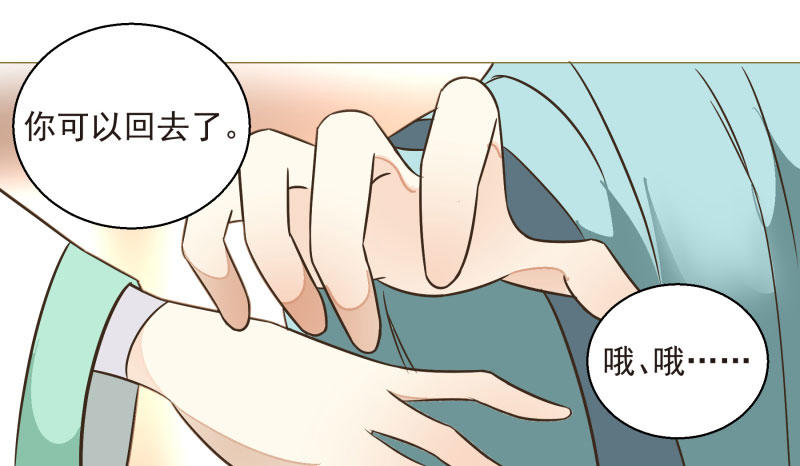 12.老师！抓我手干嘛？！-第12话