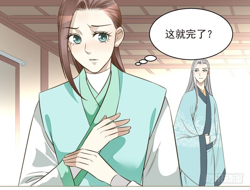 12.老师！抓我手干嘛？！-第12话