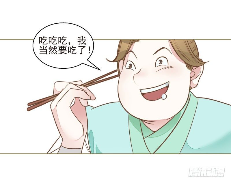 爆寵狂妻之神醫五小姐 - 12.老師！抓我手幹嘛？！ - 1