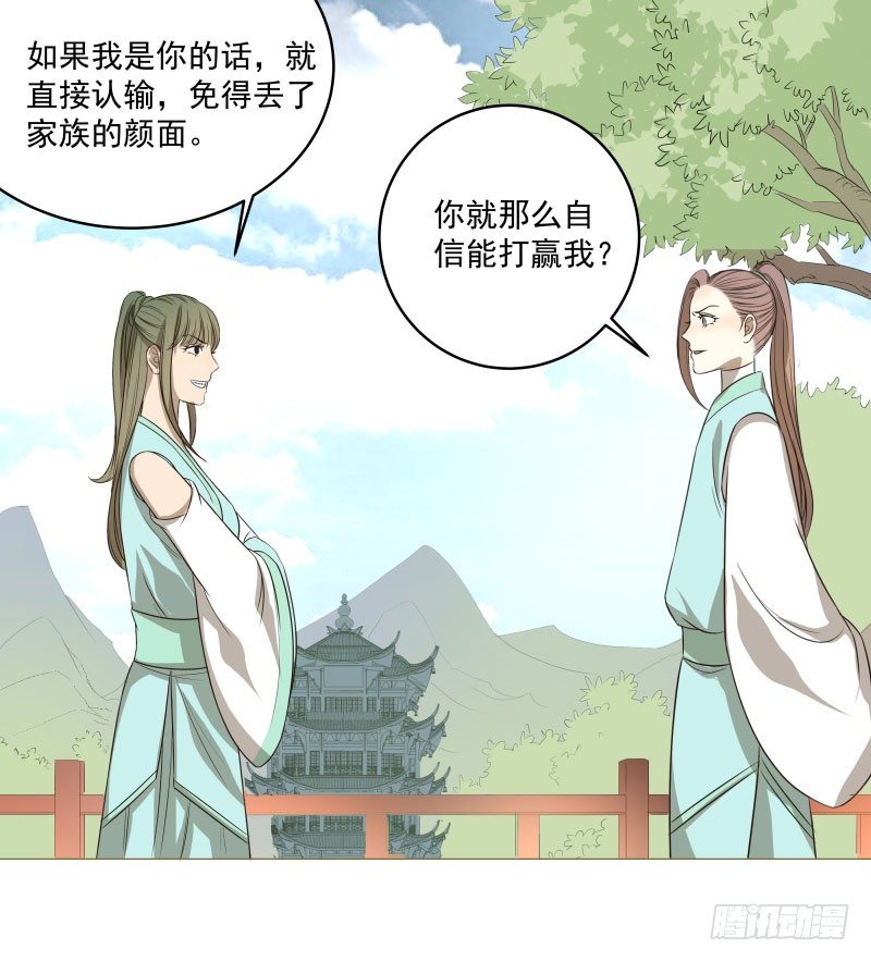 14.就问你服不服？-第14话