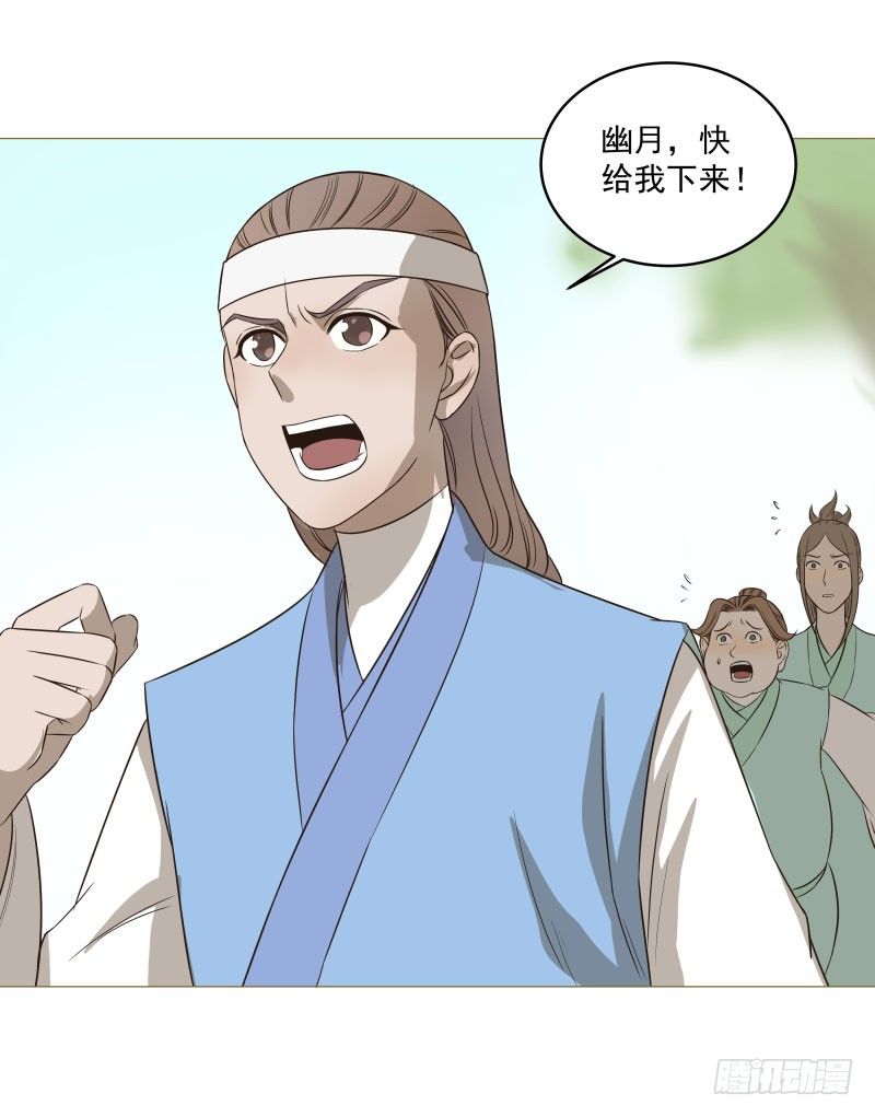 14.就问你服不服？-第14话