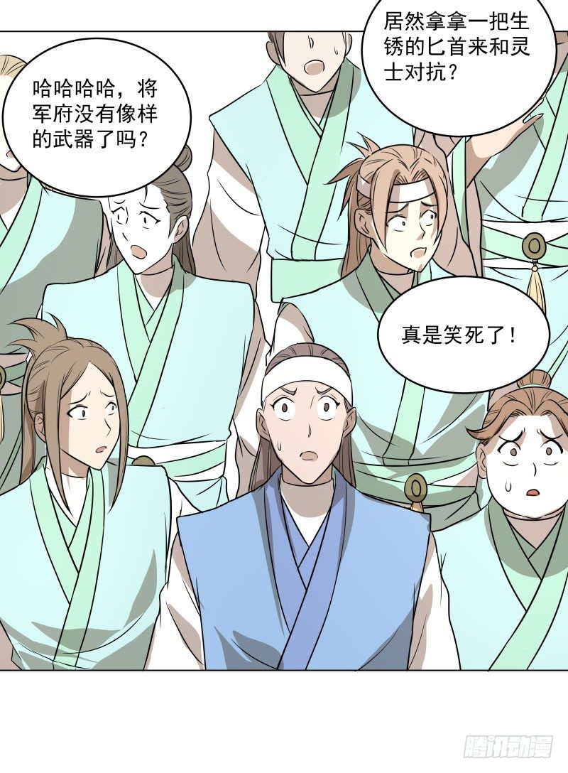 14.就问你服不服？-第14话