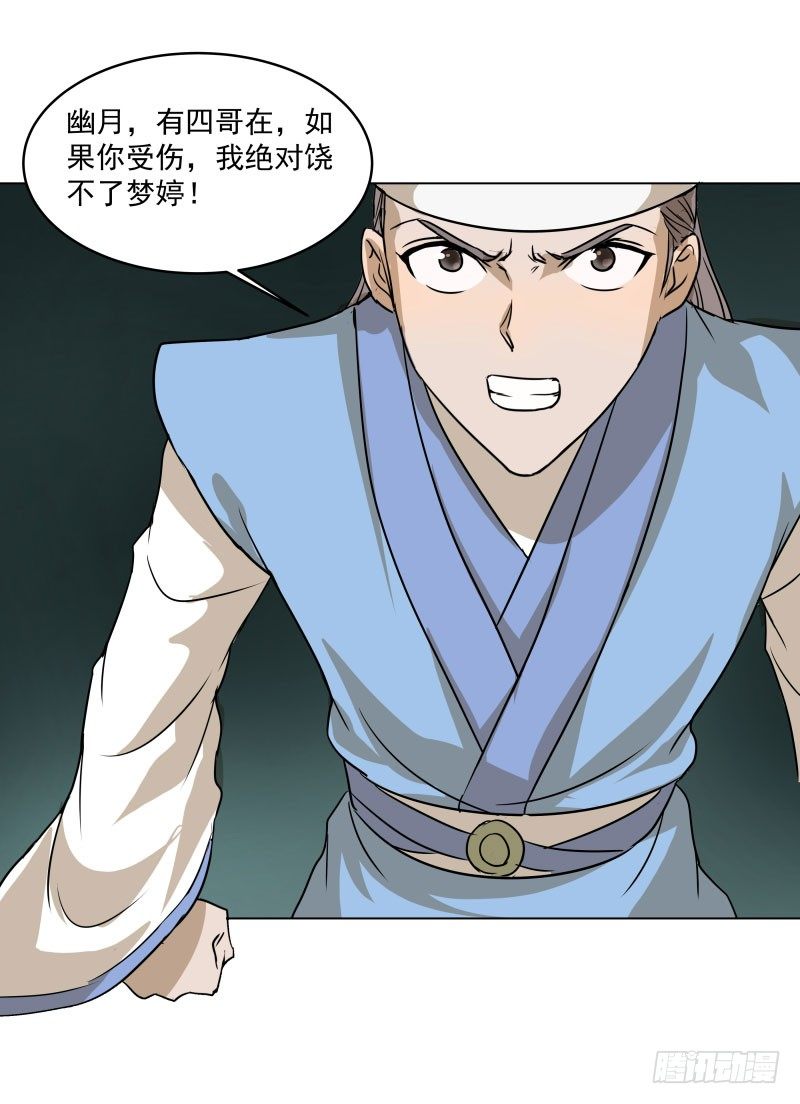 14.就问你服不服？-第14话