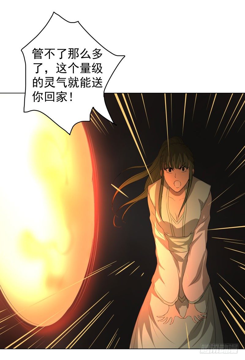 14.就问你服不服？-第14话