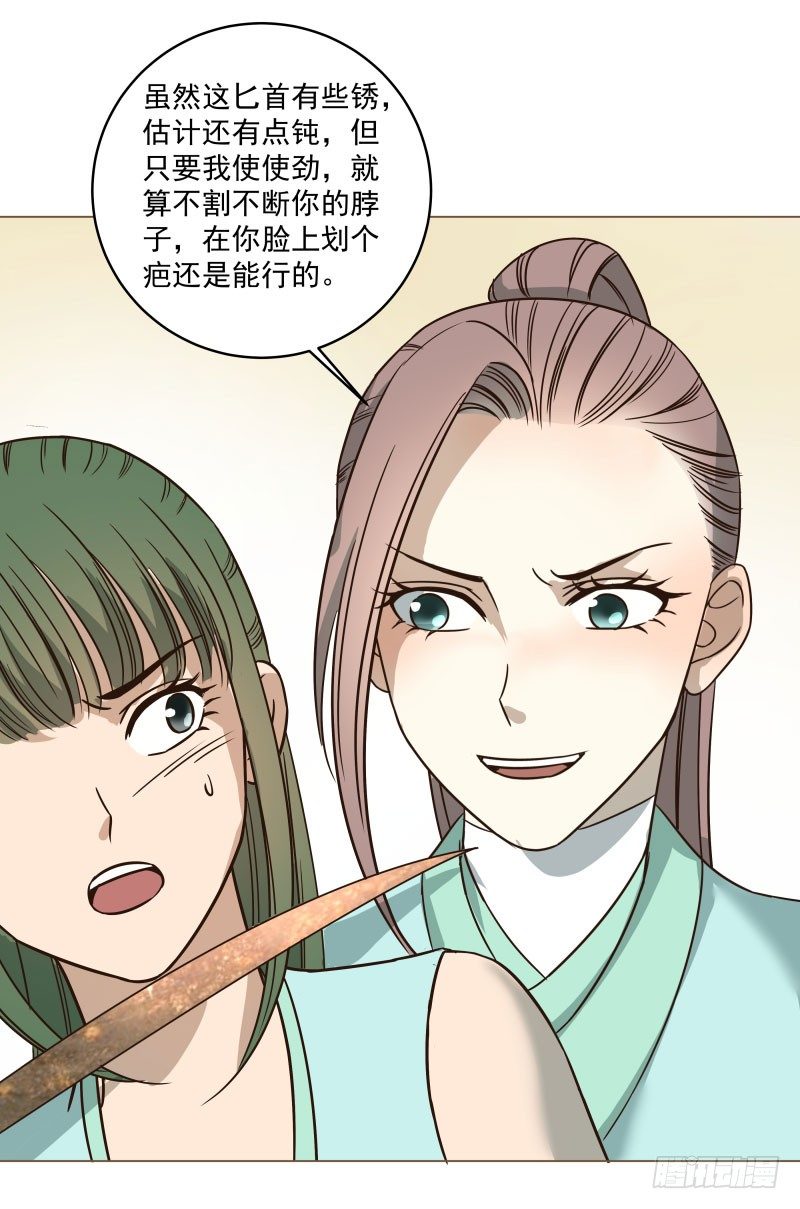 14.就问你服不服？-第14话