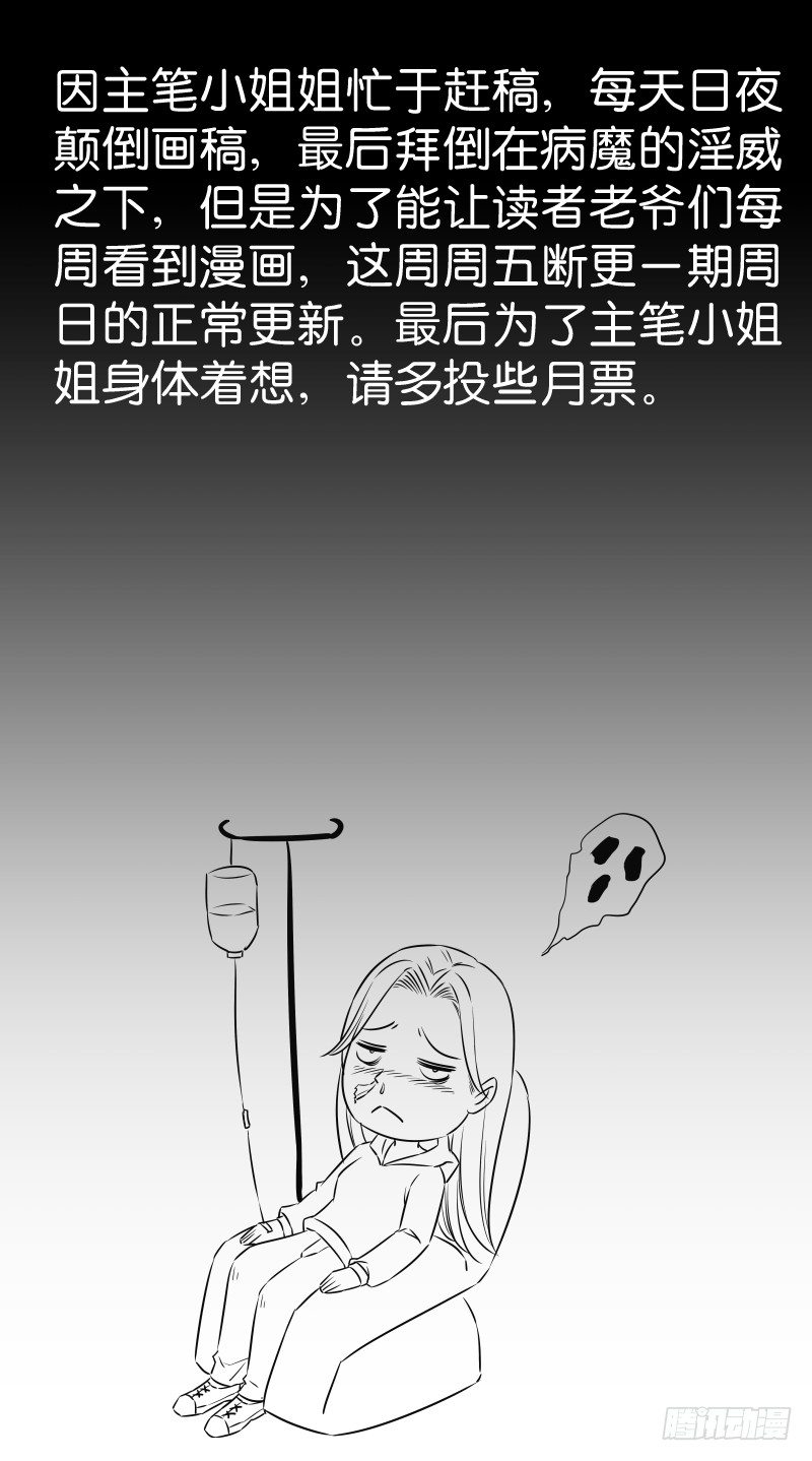 再次病倒了-第40话