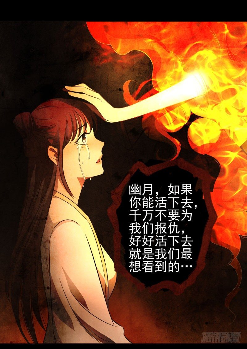 16.好好活下去-第16话