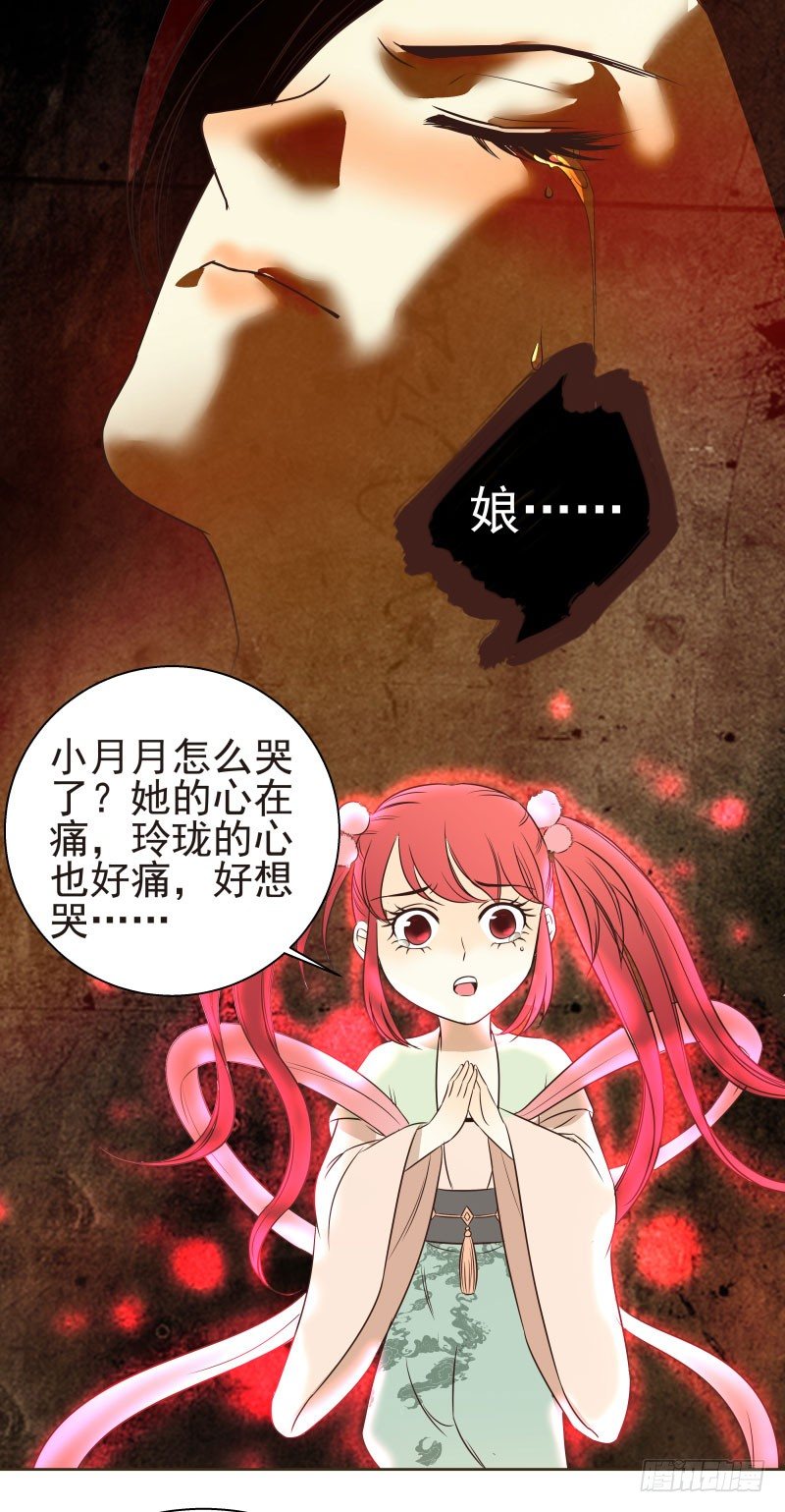 16.好好活下去-第16话