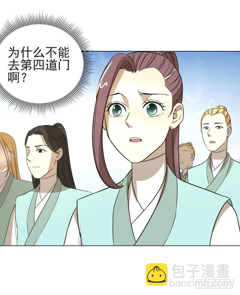 18.奇怪的第四门！-第18话
