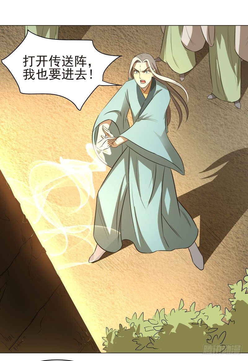 18.奇怪的第四门！-第18话