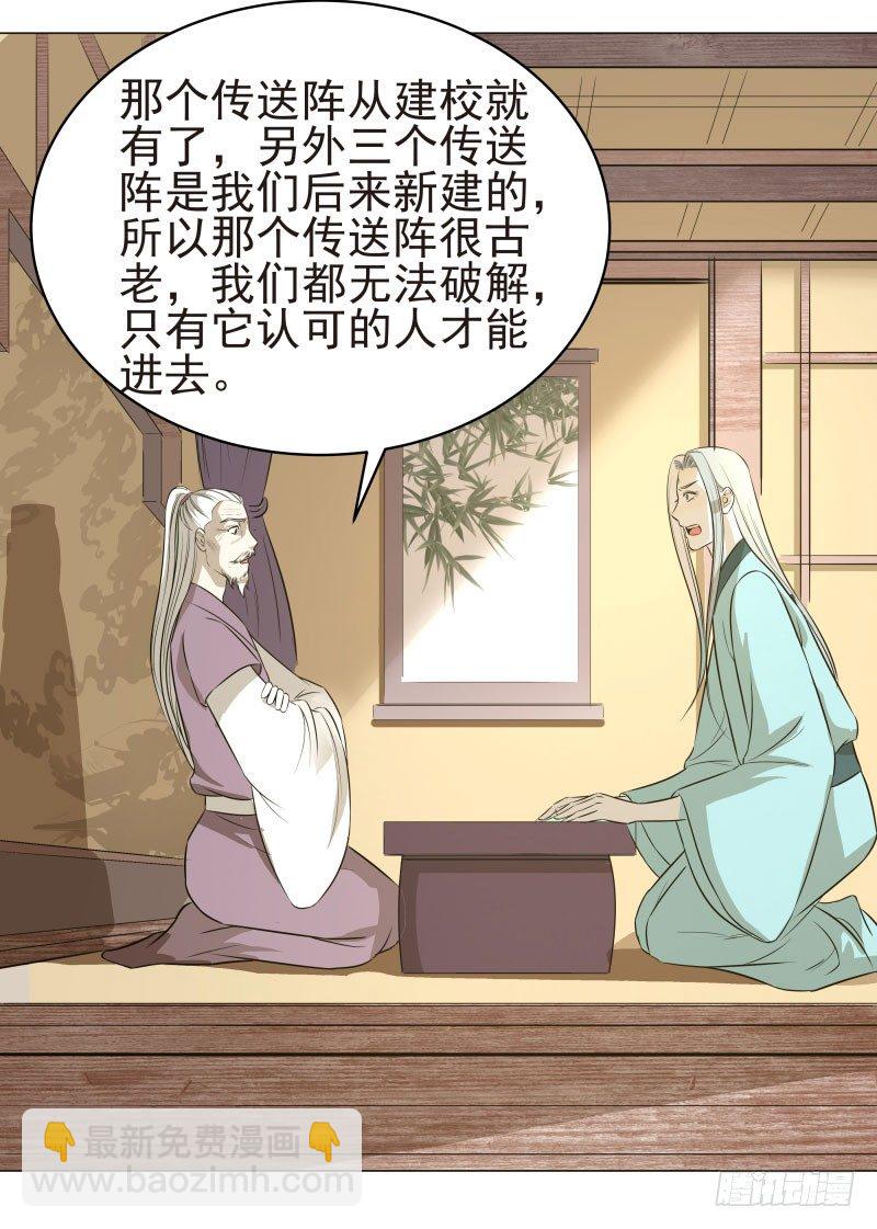 18.奇怪的第四门！-第18话