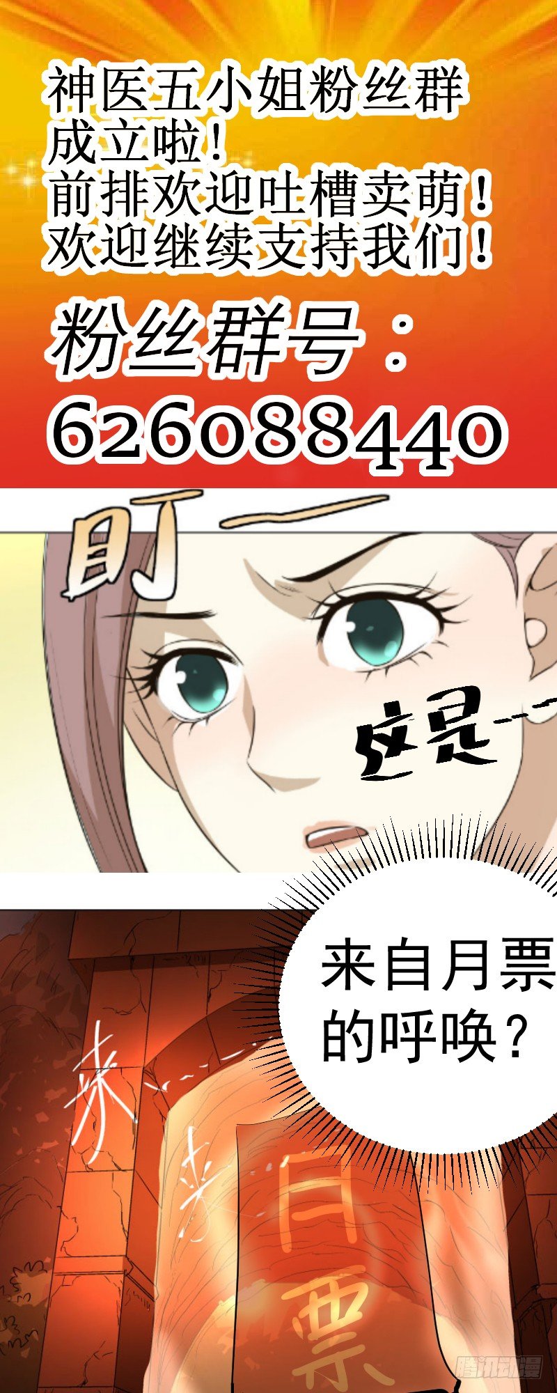 18.奇怪的第四门！-第18话