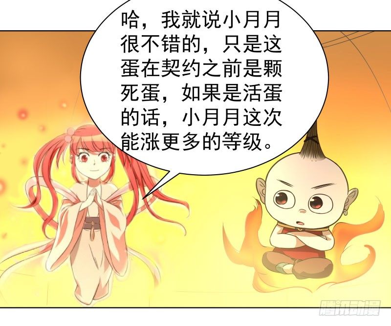 20.五彩的池子？！-第20话