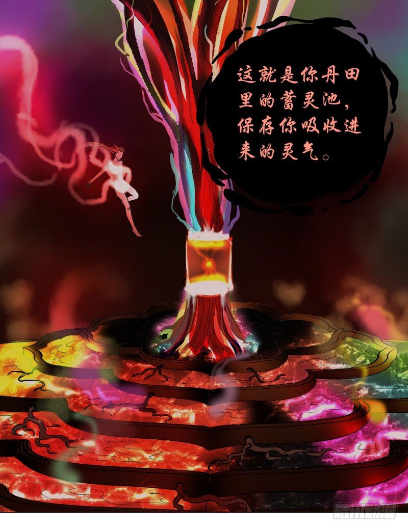 20.五彩的池子？！-第20话