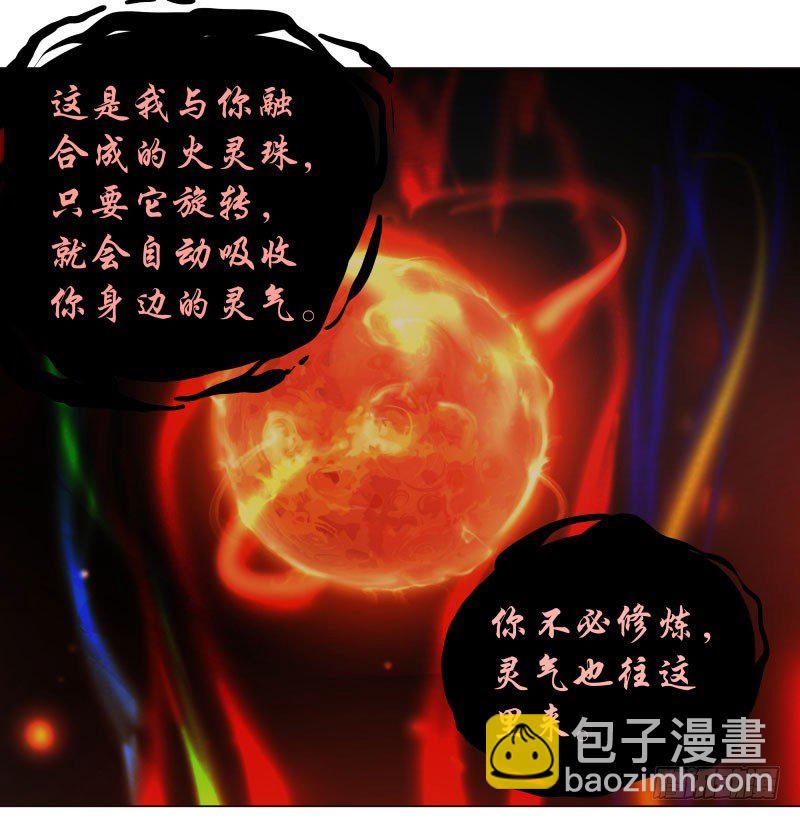 20.五彩的池子？！-第20话