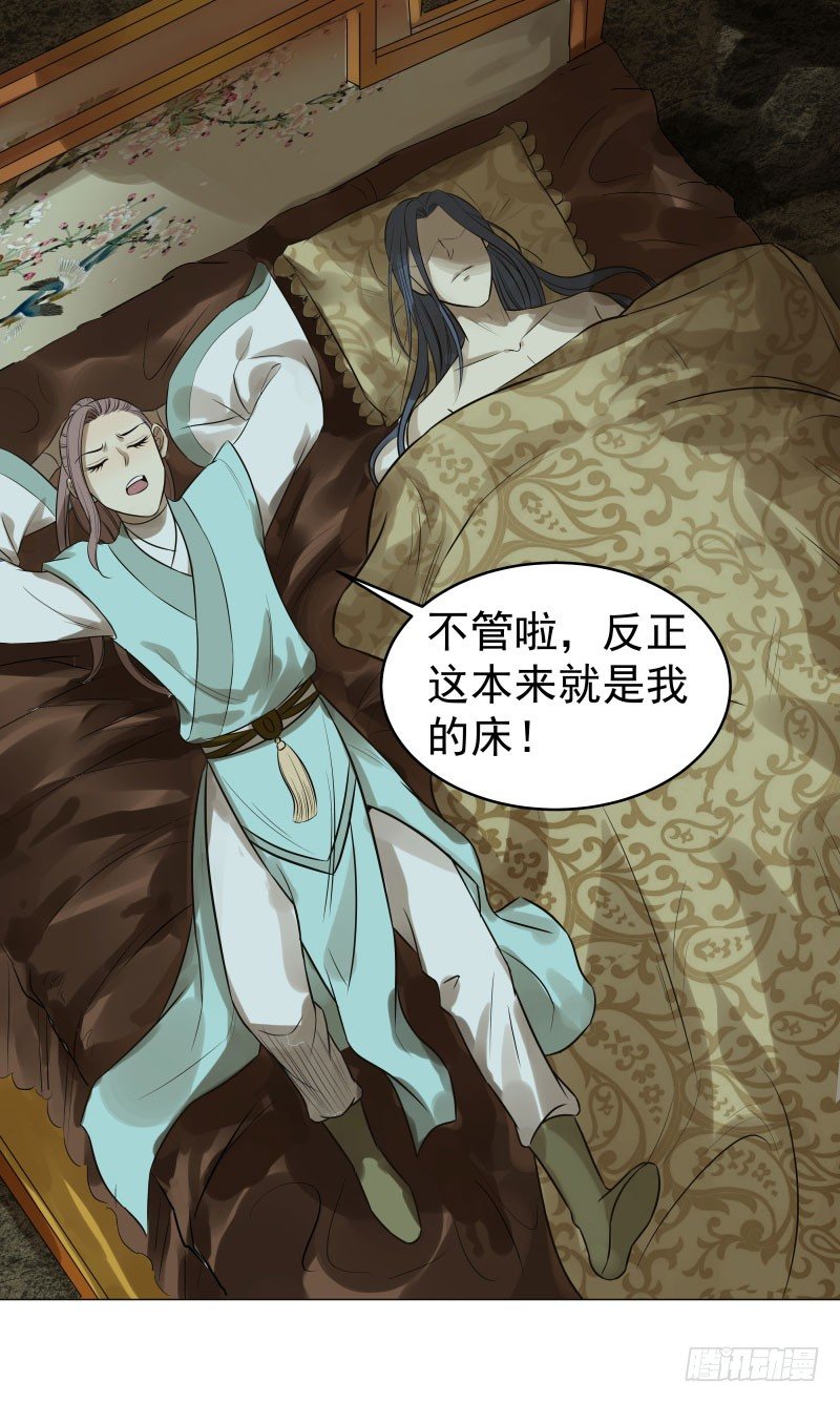 22.睡一起应该没关系吧？-第22话