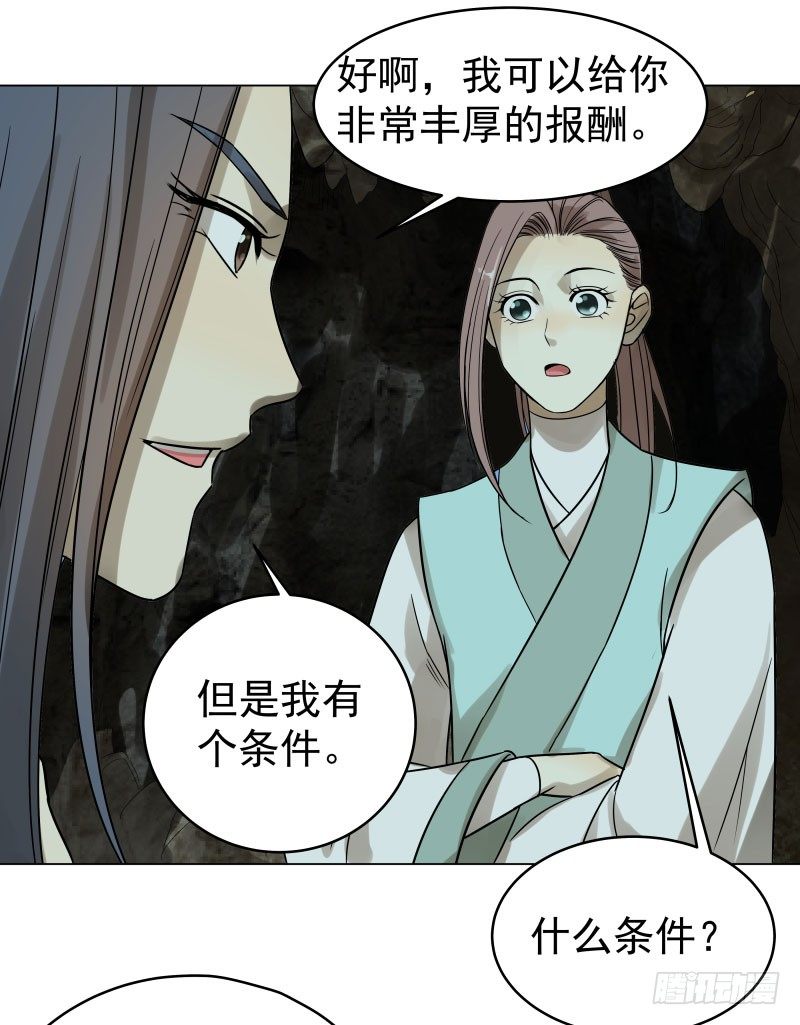 22.睡一起应该没关系吧？-第22话