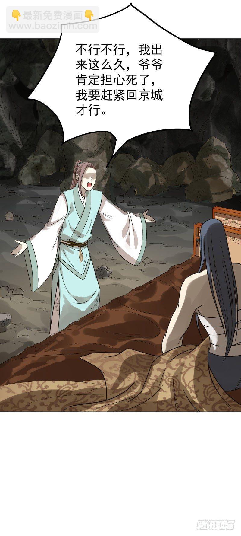 22.睡一起应该没关系吧？-第22话