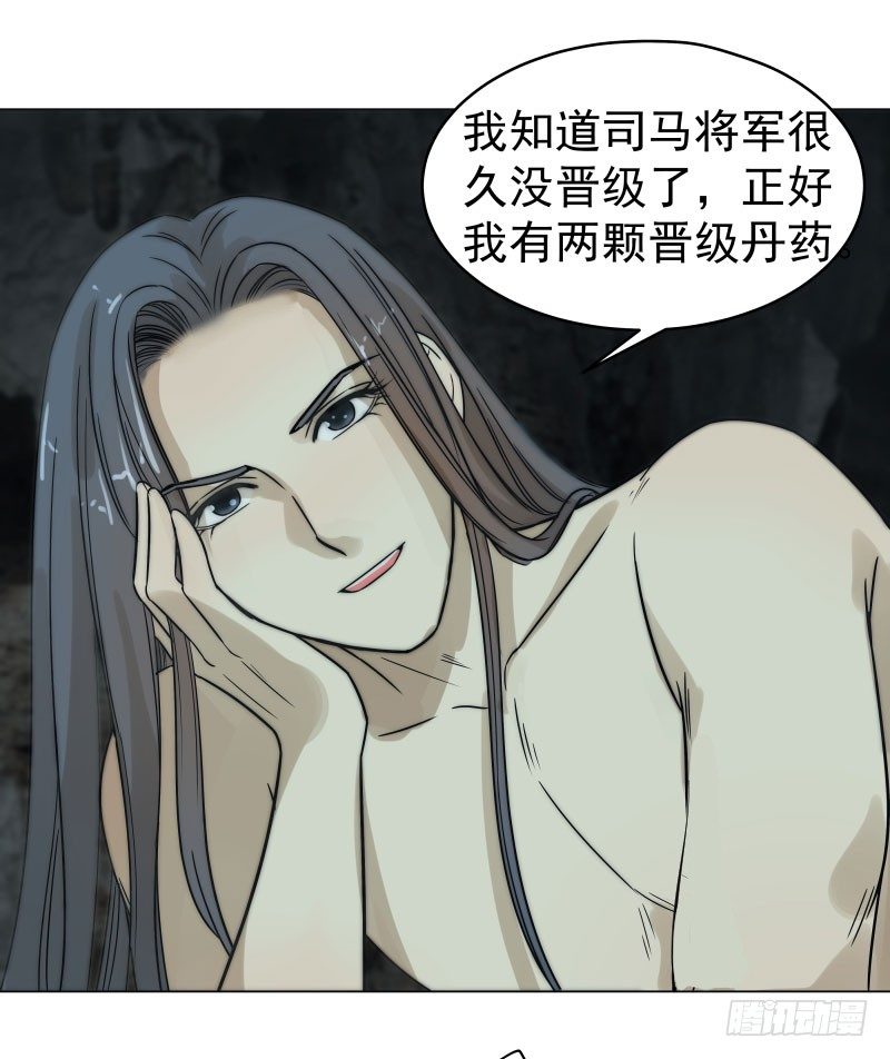 22.睡一起应该没关系吧？-第22话