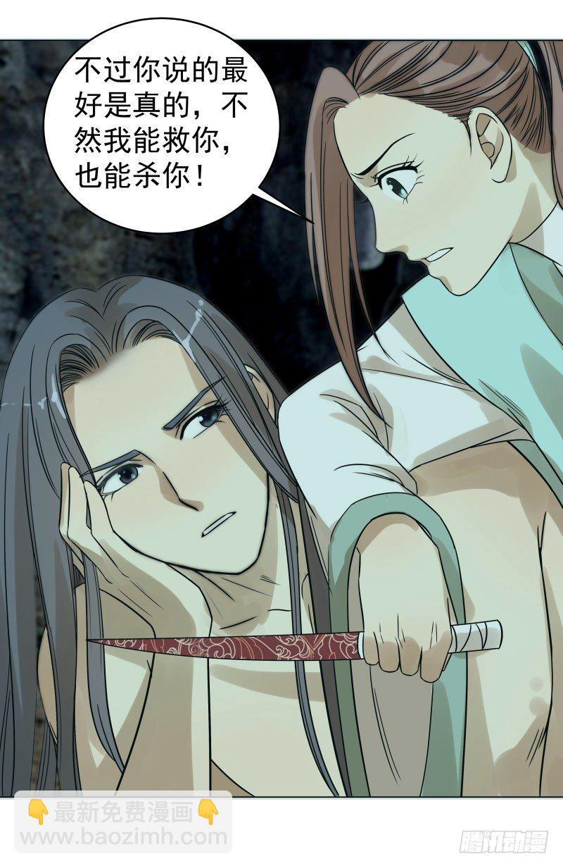 22.睡一起应该没关系吧？-第22话