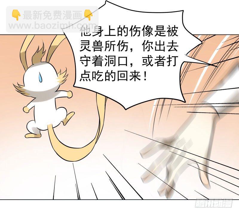 22.睡一起应该没关系吧？-第22话