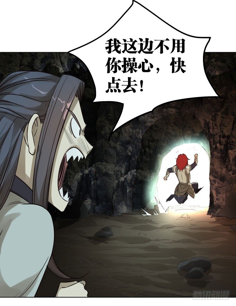 24.奇怪的猛兽？-第24话