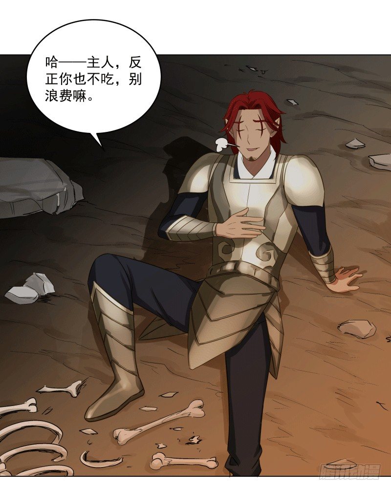 24.奇怪的猛兽？-第24话