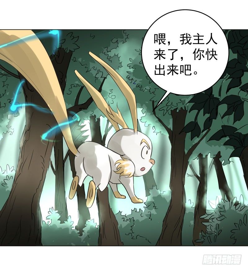 24.奇怪的猛兽？-第24话