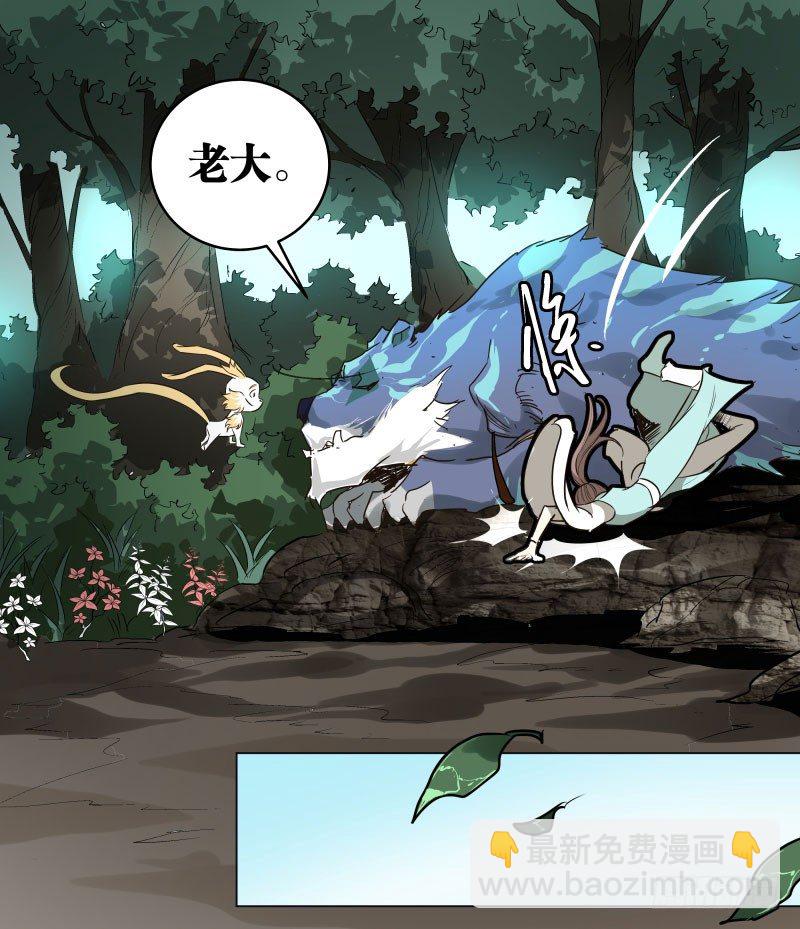 24.奇怪的猛兽？-第24话