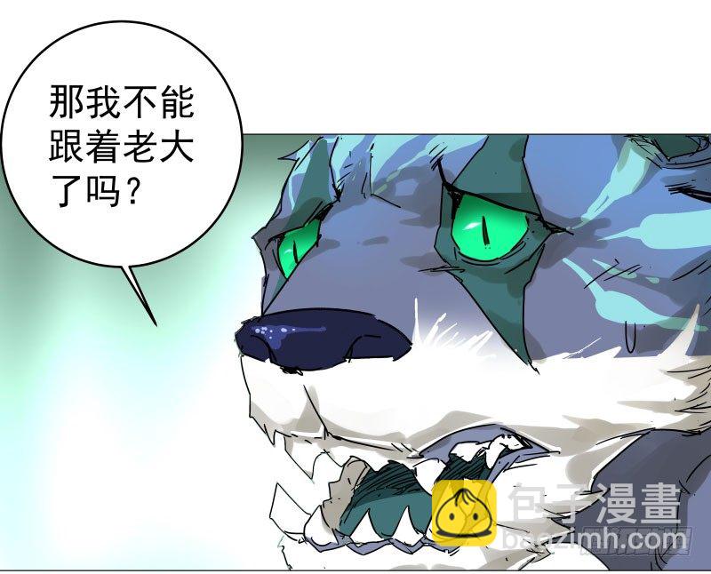 24.奇怪的猛兽？-第24话