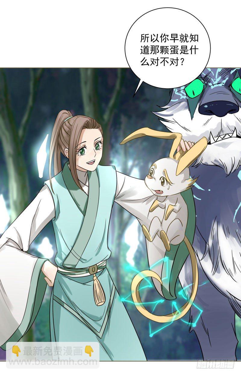 24.奇怪的猛兽？-第24话