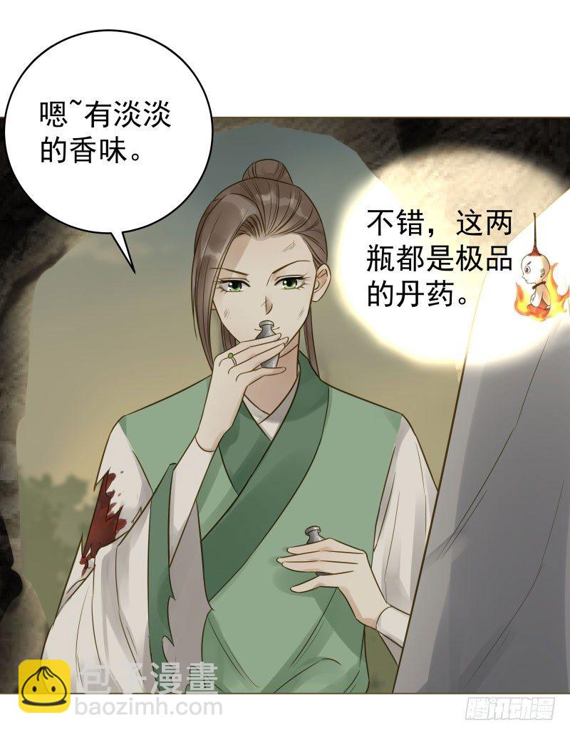 26.她居然？对我没兴趣!-第26话