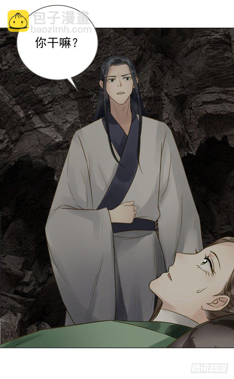 26.她居然？对我没兴趣!-第26话