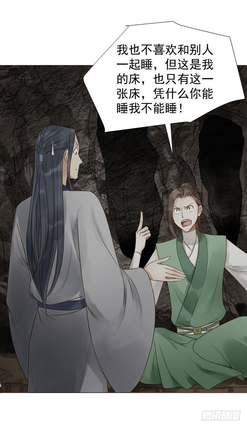 26.她居然？对我没兴趣!-第26话