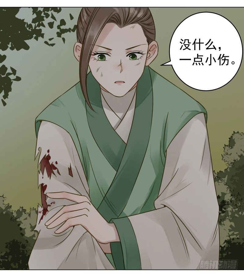 26.她居然？对我没兴趣!-第26话