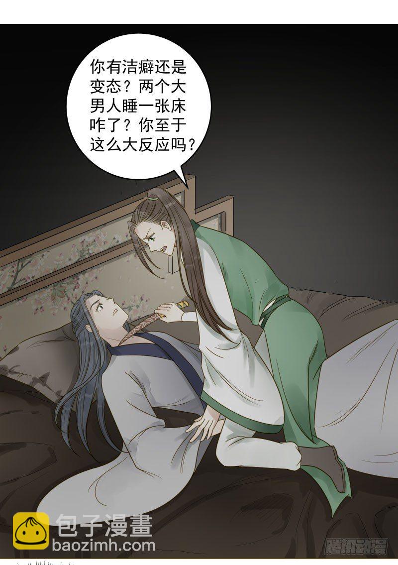 26.她居然？对我没兴趣!-第26话