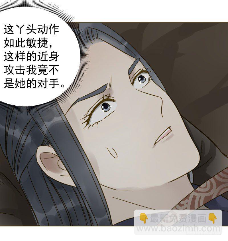 26.她居然？对我没兴趣!-第26话