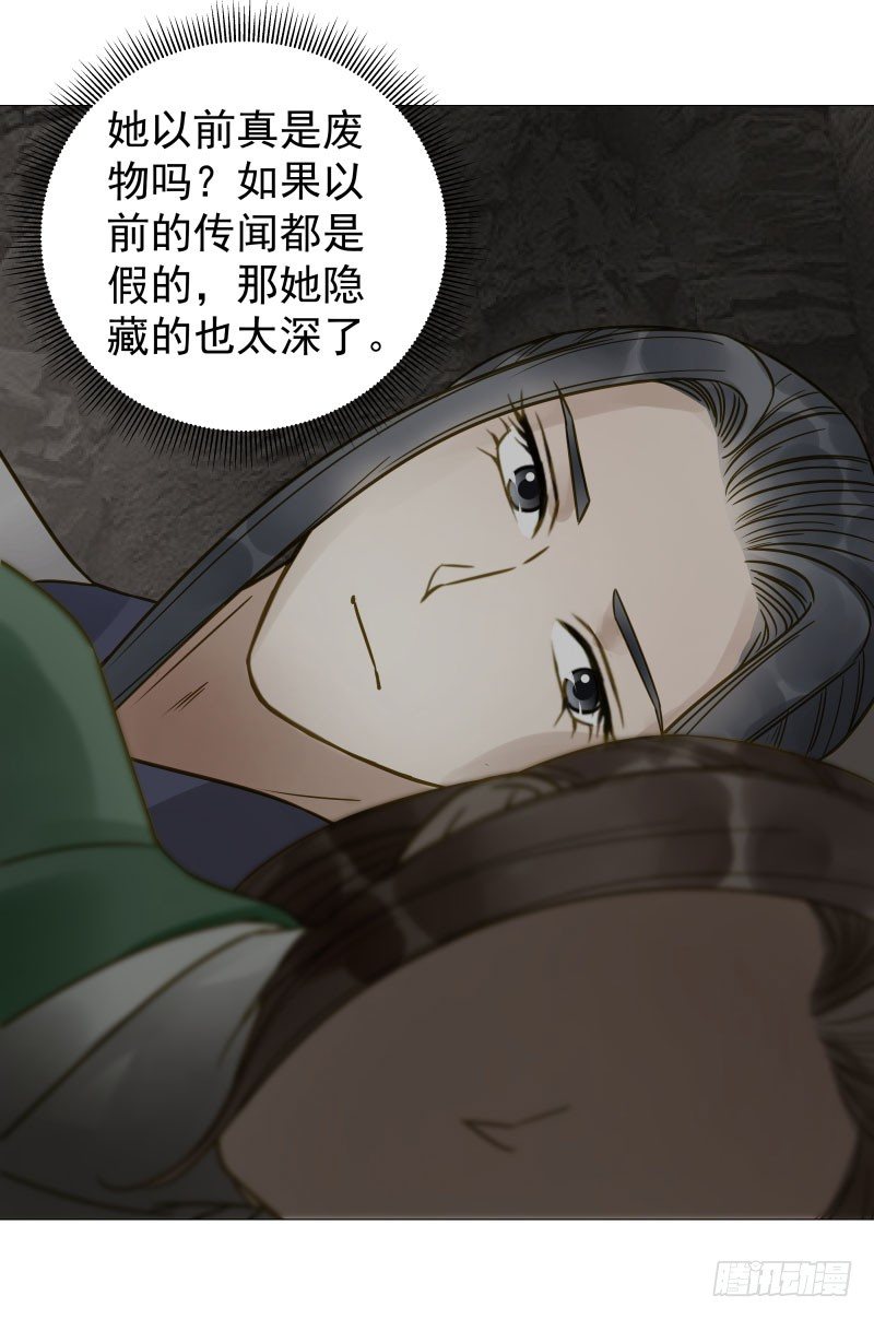 26.她居然？对我没兴趣!-第26话