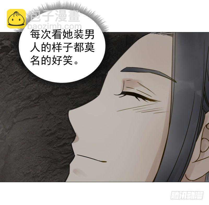 26.她居然？对我没兴趣!-第26话