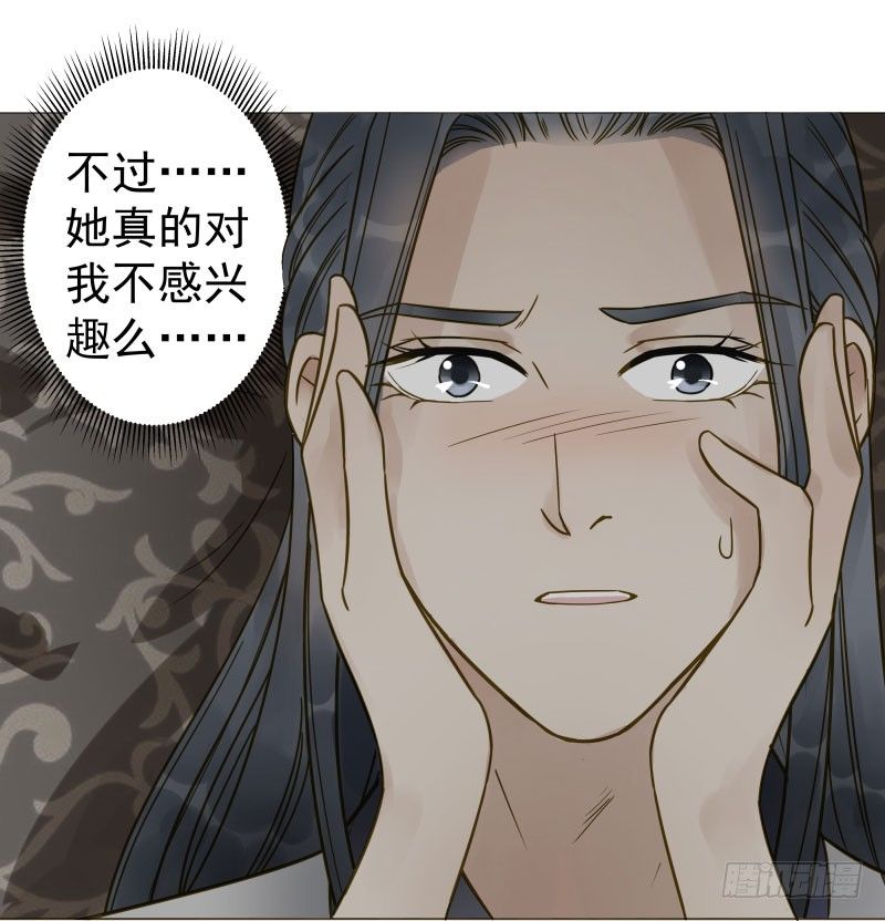 26.她居然？对我没兴趣!-第26话