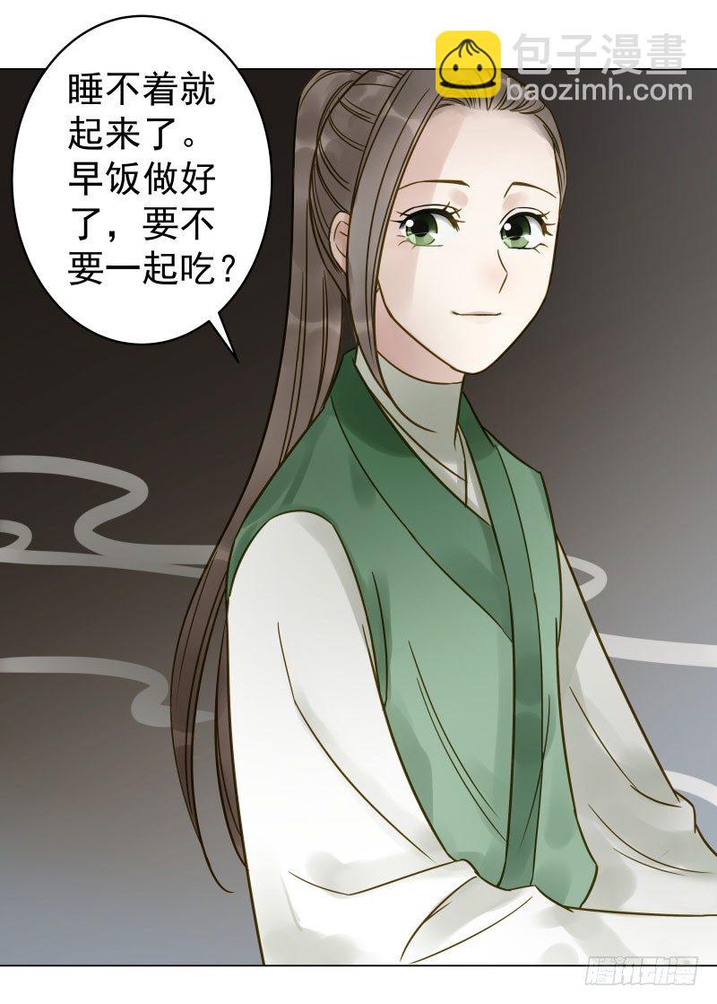 26.她居然？对我没兴趣!-第26话