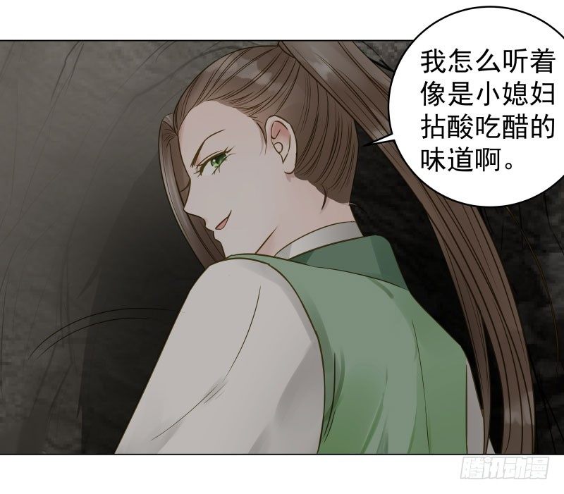 26.她居然？对我没兴趣!-第26话