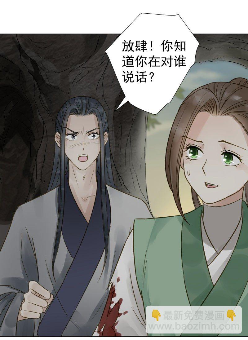 26.她居然？对我没兴趣!-第26话