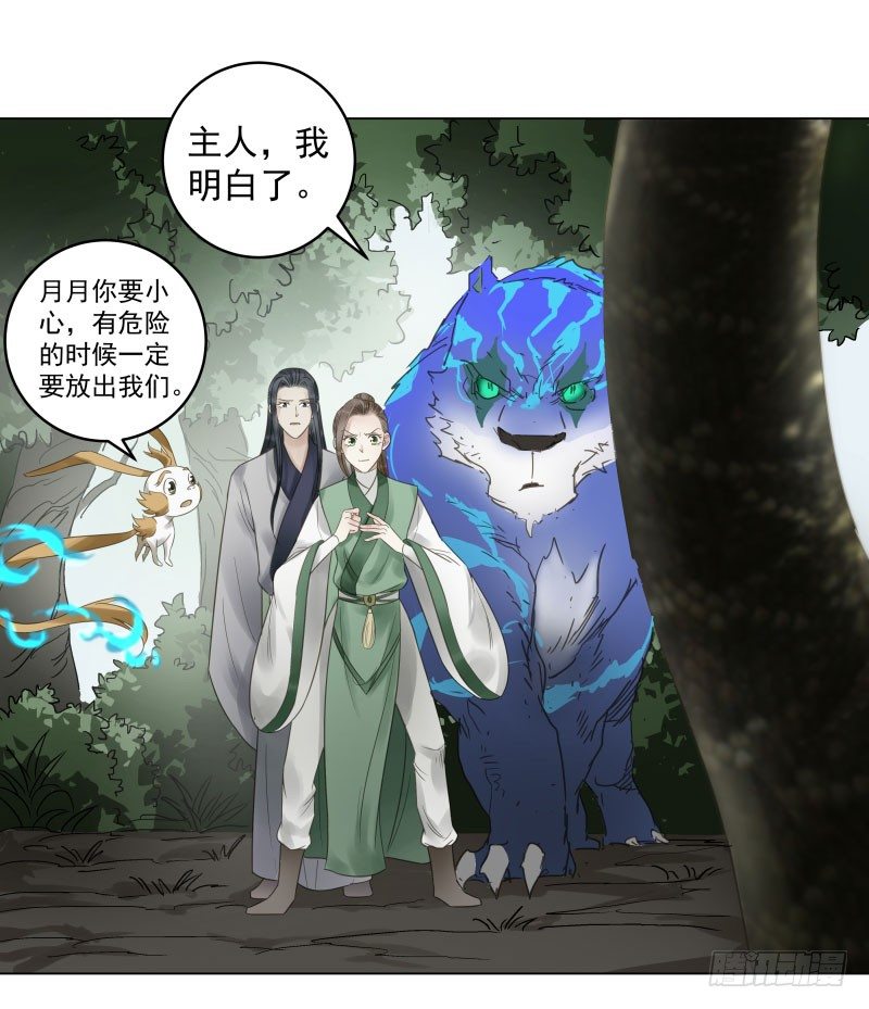 27.好大一条....?!-第28话