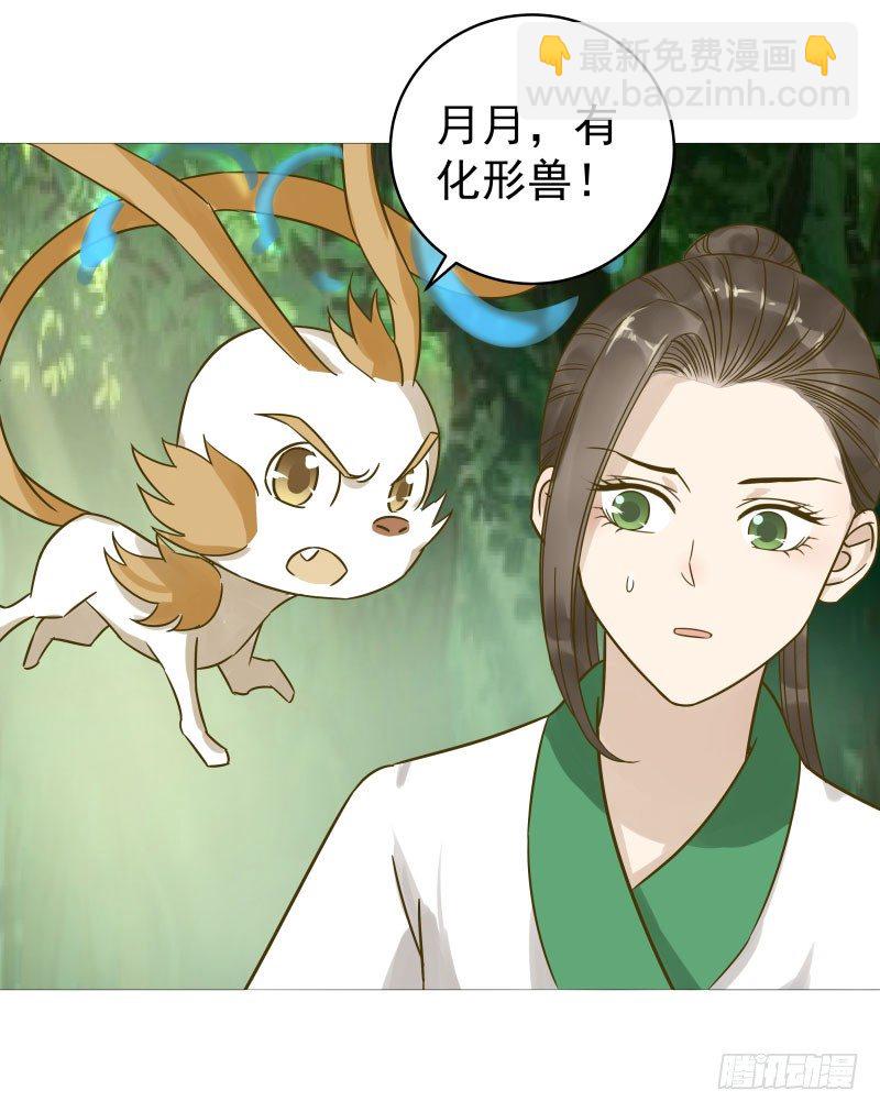 29.你要对我做什么？-第30话