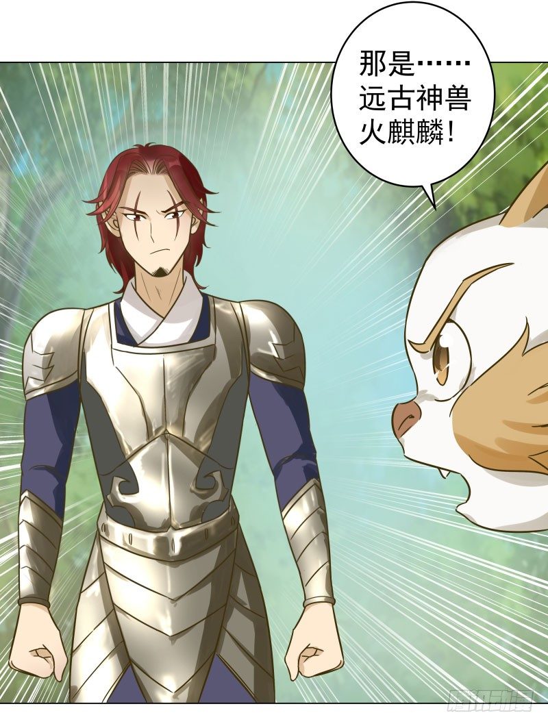 29.你要对我做什么？-第30话